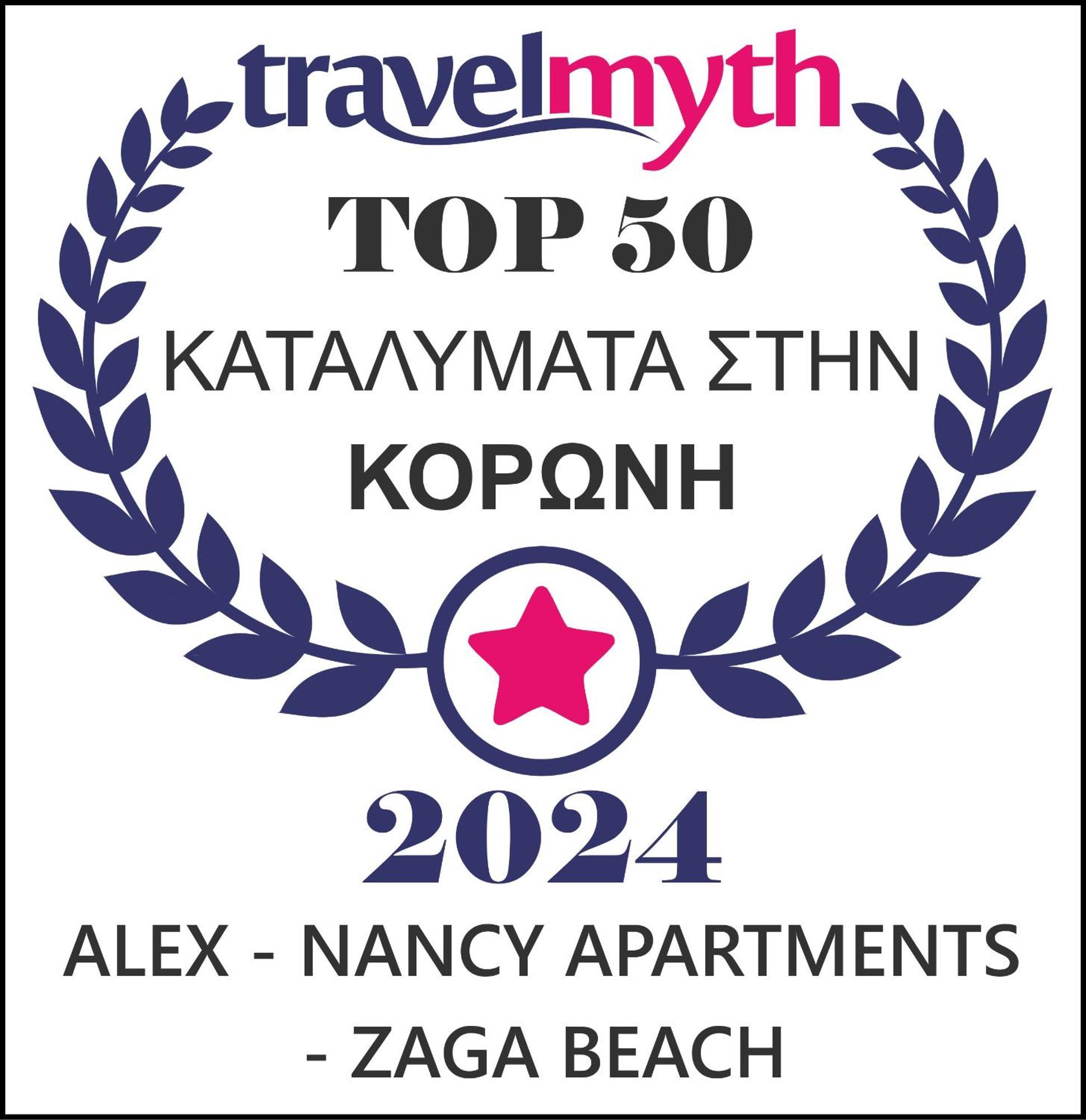 Alex - Nancy Apartments - Zaga Beach Koroni  Exterior photo